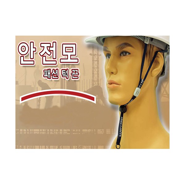 Dây quai mũ bảo hộ Hàn Quốc, quai kéo tiện lợi